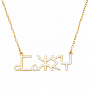 Amazigh Berber Kabyle Tifinagh Yaz Stainless Steel Unisex Necklace
