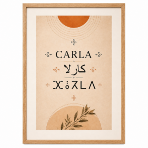 Amazigh Personalized Name Wall Art Digital Download Collection