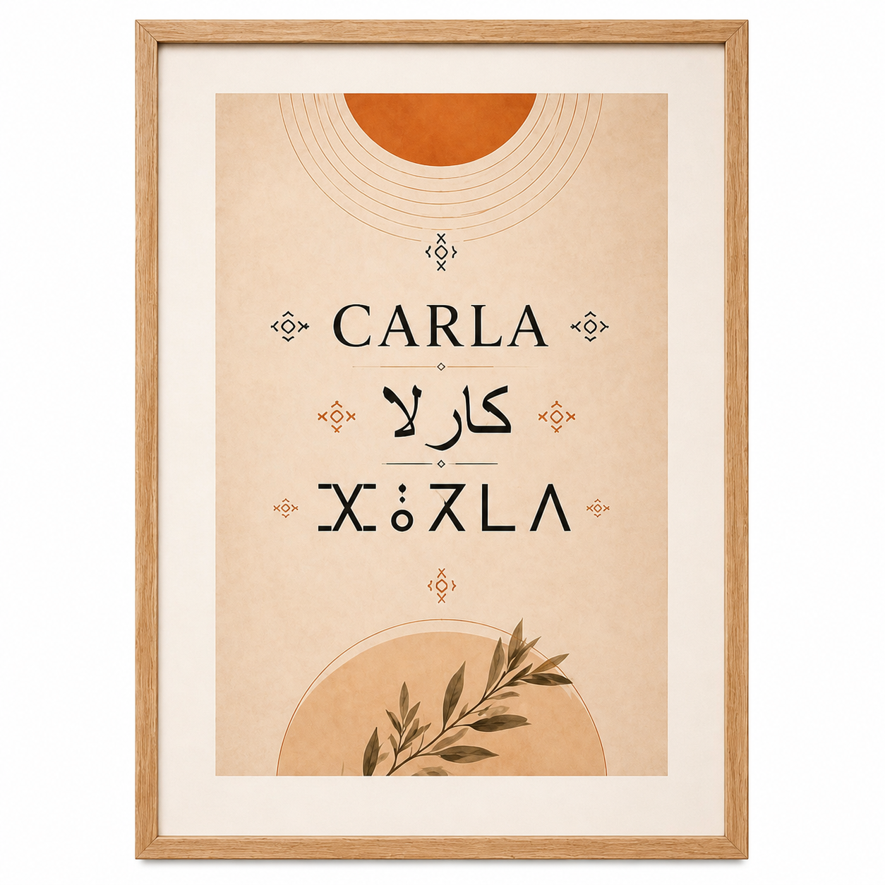 💾 Amazigh Personalized Name Wall Art Digital Download Collection
