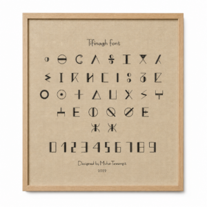 Amazigh Tifinagh Font Wall Art For Creative Designs