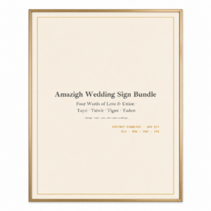 Berber Wedding Sign Printable Tayri Love Word Art