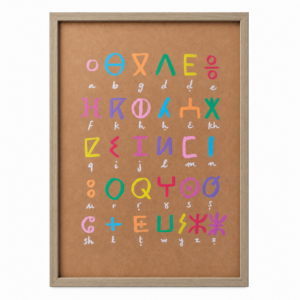 Handmade Amazigh Tifinagh Alphabet Educational Limited Edition Wall Art