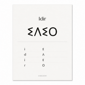 Personalised Amazigh Tifinagh Name Poster Berber Script Print Wall Art
