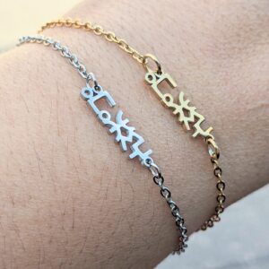 Amazigh Bracelet with inscription mot " " in tifinagh (Men libre)