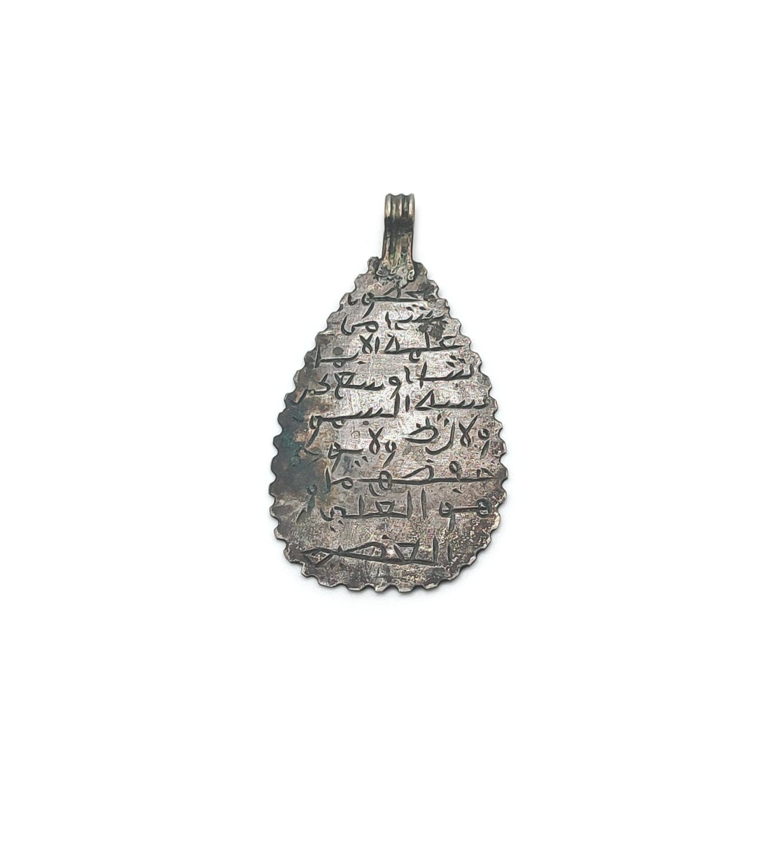 Amazigh Quranic Verse Silver Pendant Necklace Surah Design
