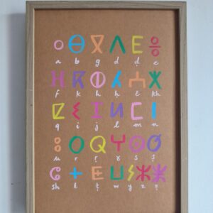 Handmade Amazigh Tifinagh Alphabet Educational Limited Edition Wall Art