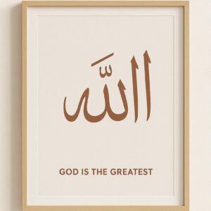 Amazigh Azzel Light Tifinagh Digital Printable Poster Wall Art