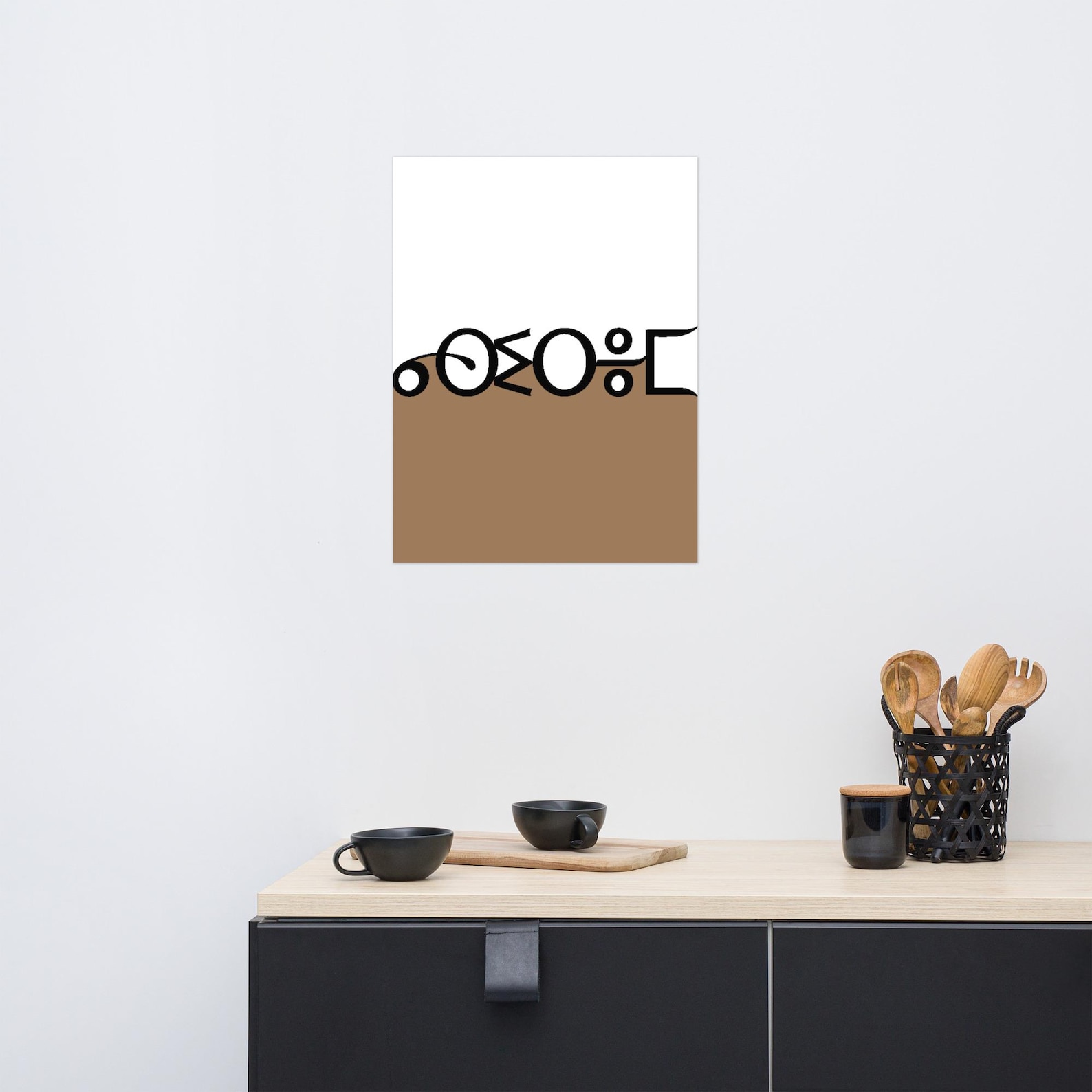 Berber Hope Assirem Definition Wall Art Print Poster