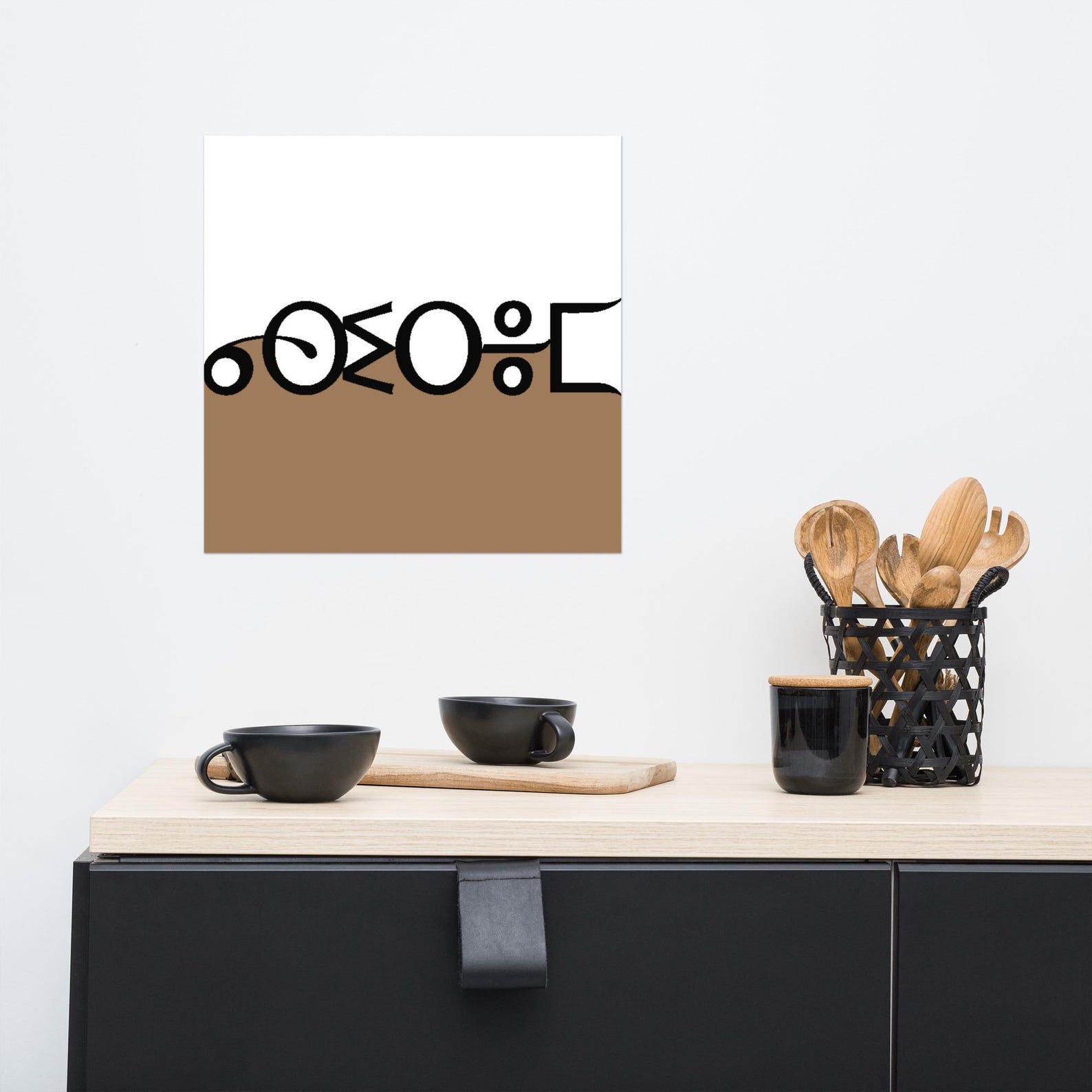 Berber Hope Assirem Definition Wall Art Print Poster