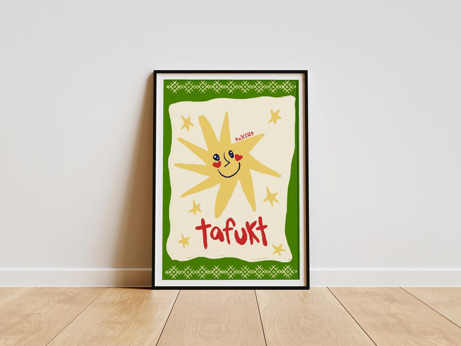 Amazigh Tamazight Tafukt Ayyur Sun Moon Print Digital Download Wall Art