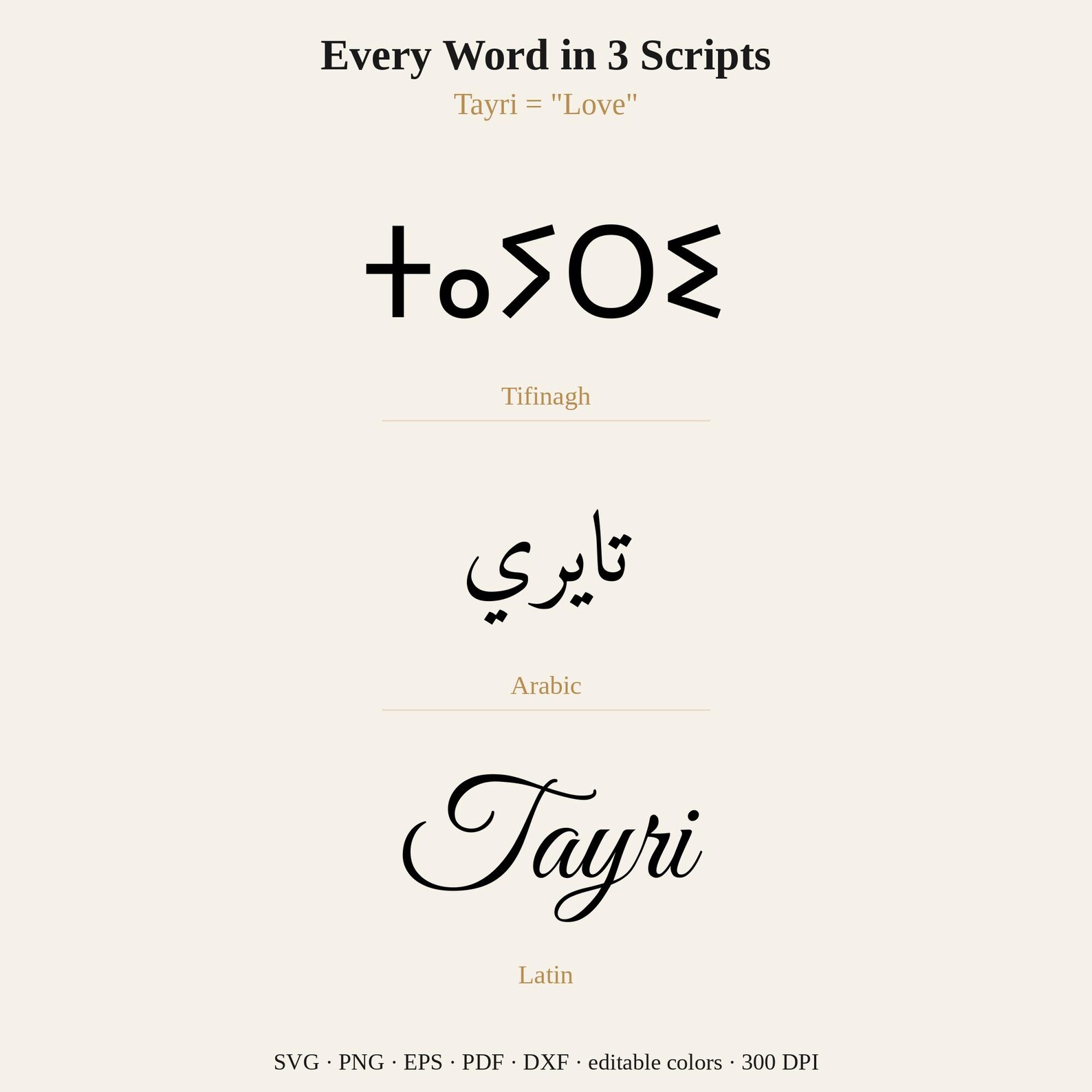 💾 Berber Wedding Sign Printable Tayri Love Word Art