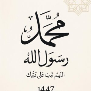 Amazigh Azzel Light Tifinagh Digital Printable Poster Wall Art