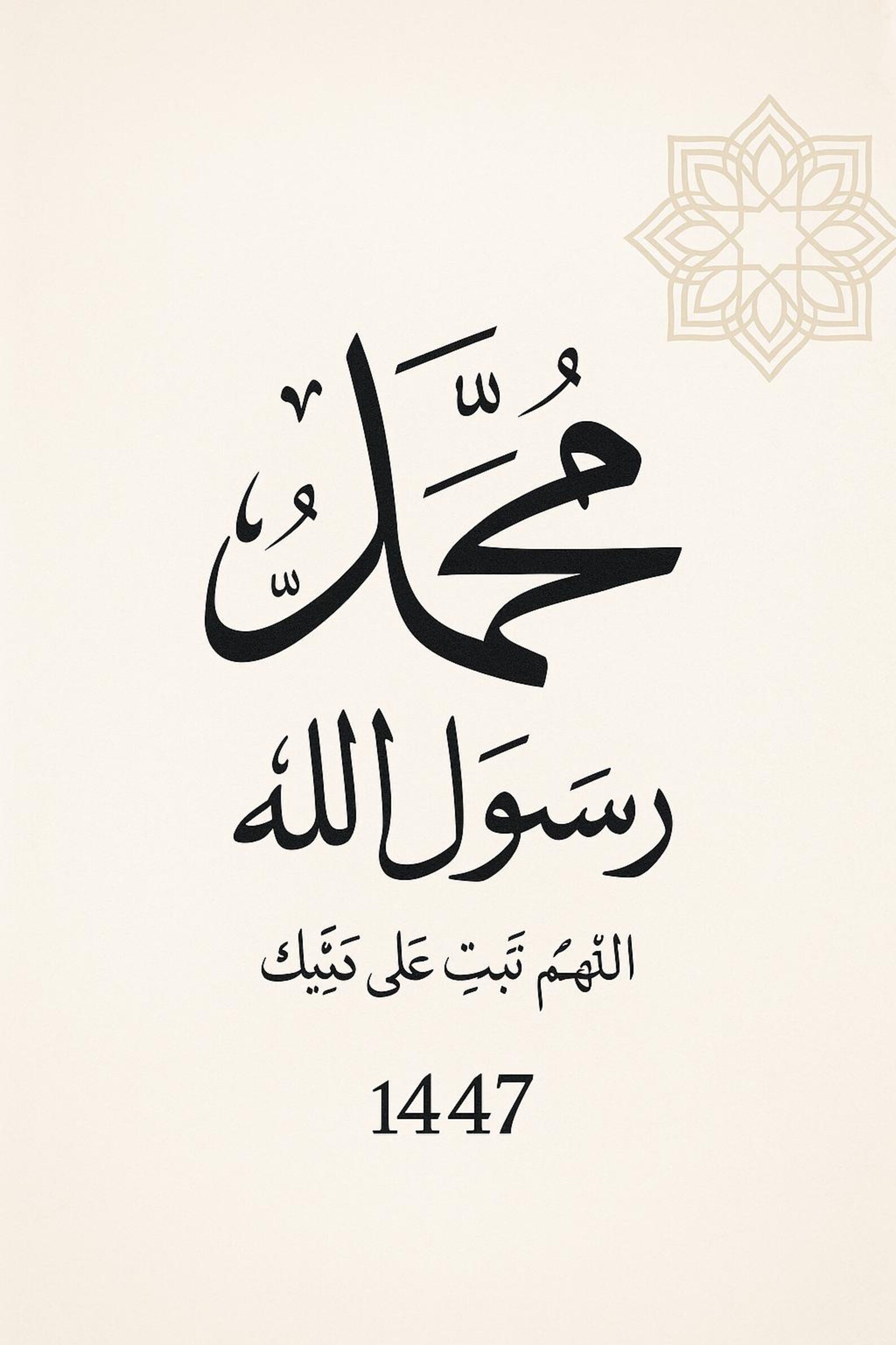 Amazigh Azzel Light Tifinagh Digital Printable Poster Wall Art