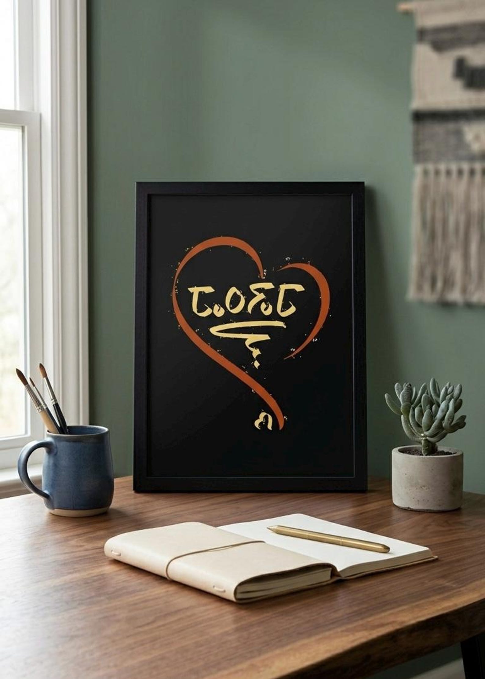 Custom Amazigh Tifinagh Name Heart Personalized Digital Wall Art