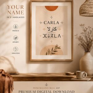 💾 Amazigh Personalized Name Wall Art Digital Download Collection