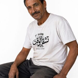Amazigh Tchqa Louqt Saying Broken Hourglass Calligraphy Shirt