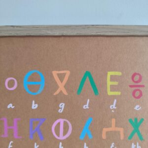 Handmade Amazigh Tifinagh Alphabet Educational Limited Edition Wall Art