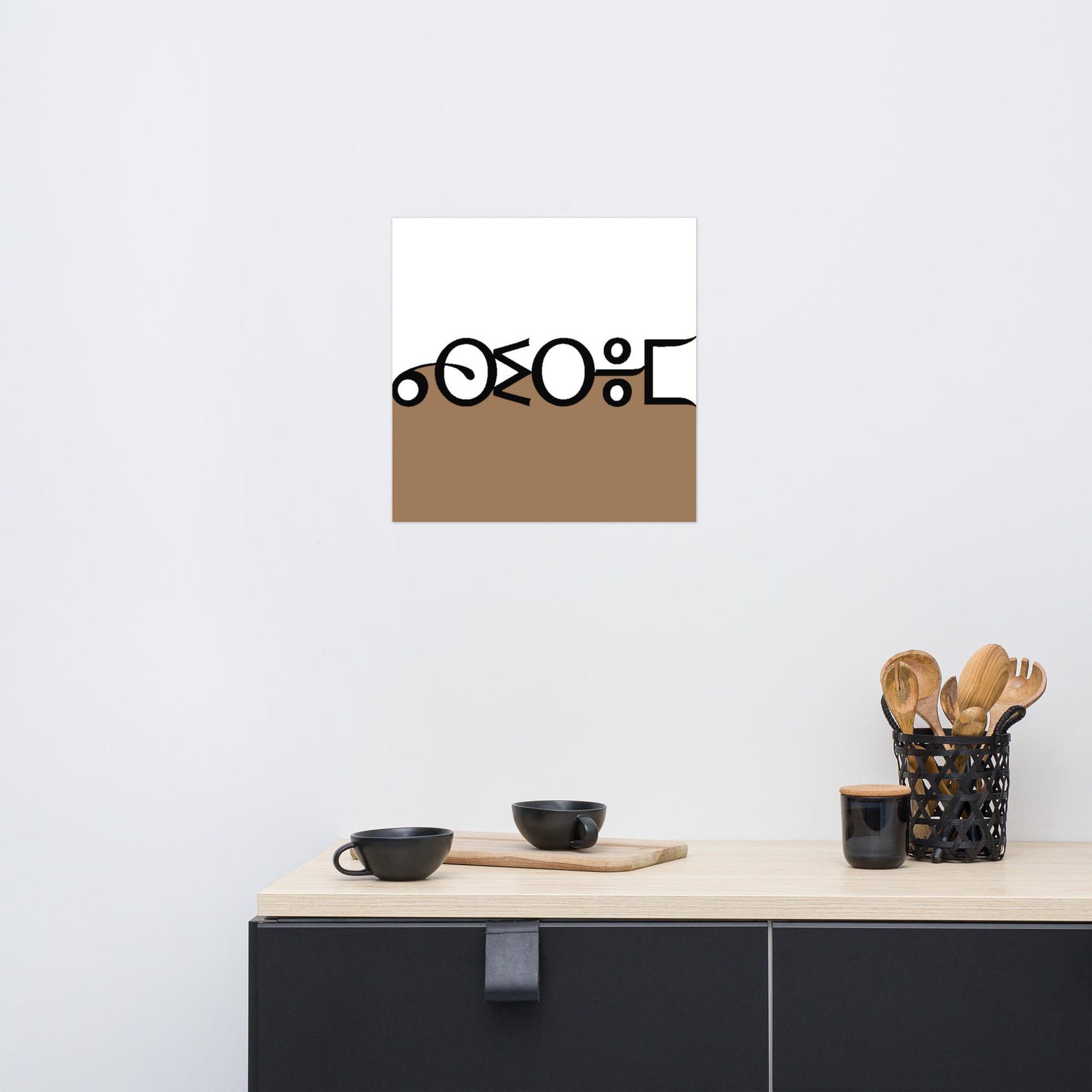 Berber Hope Assirem Definition Wall Art Print Poster