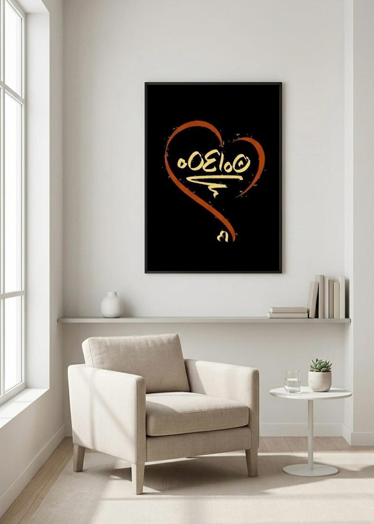 Custom Amazigh Tifinagh Name Heart Personalized Digital Wall Art