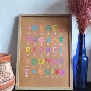 Handmade Amazigh Tifinagh Alphabet Educational Limited Edition Wall Art