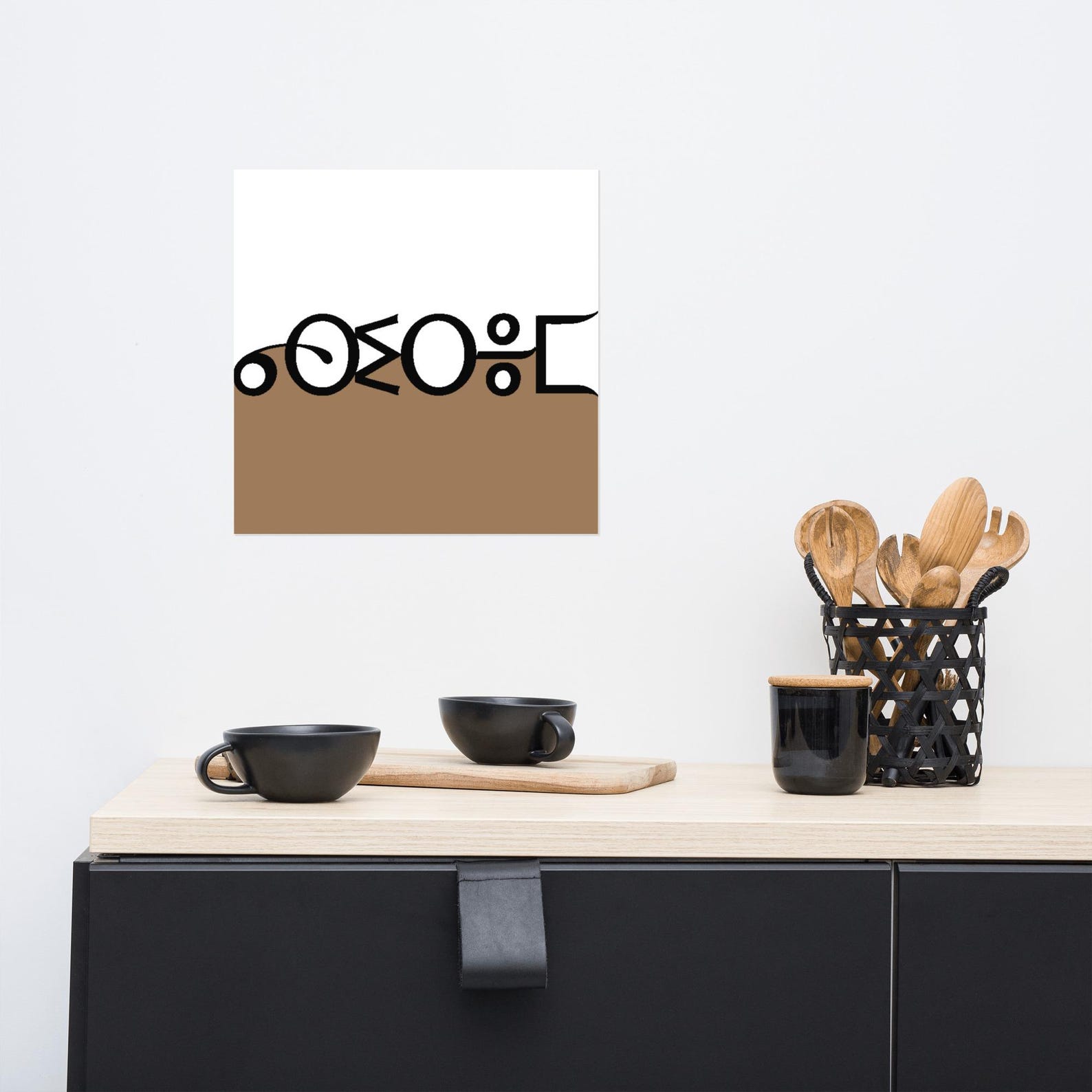 Berber Hope Assirem Definition Wall Art Print Poster