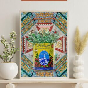 💾 Berber Harissa Art Print Tunisian Kitchen Wall Art