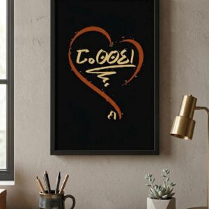 Custom Amazigh Tifinagh Name Heart Personalized Digital Wall Art