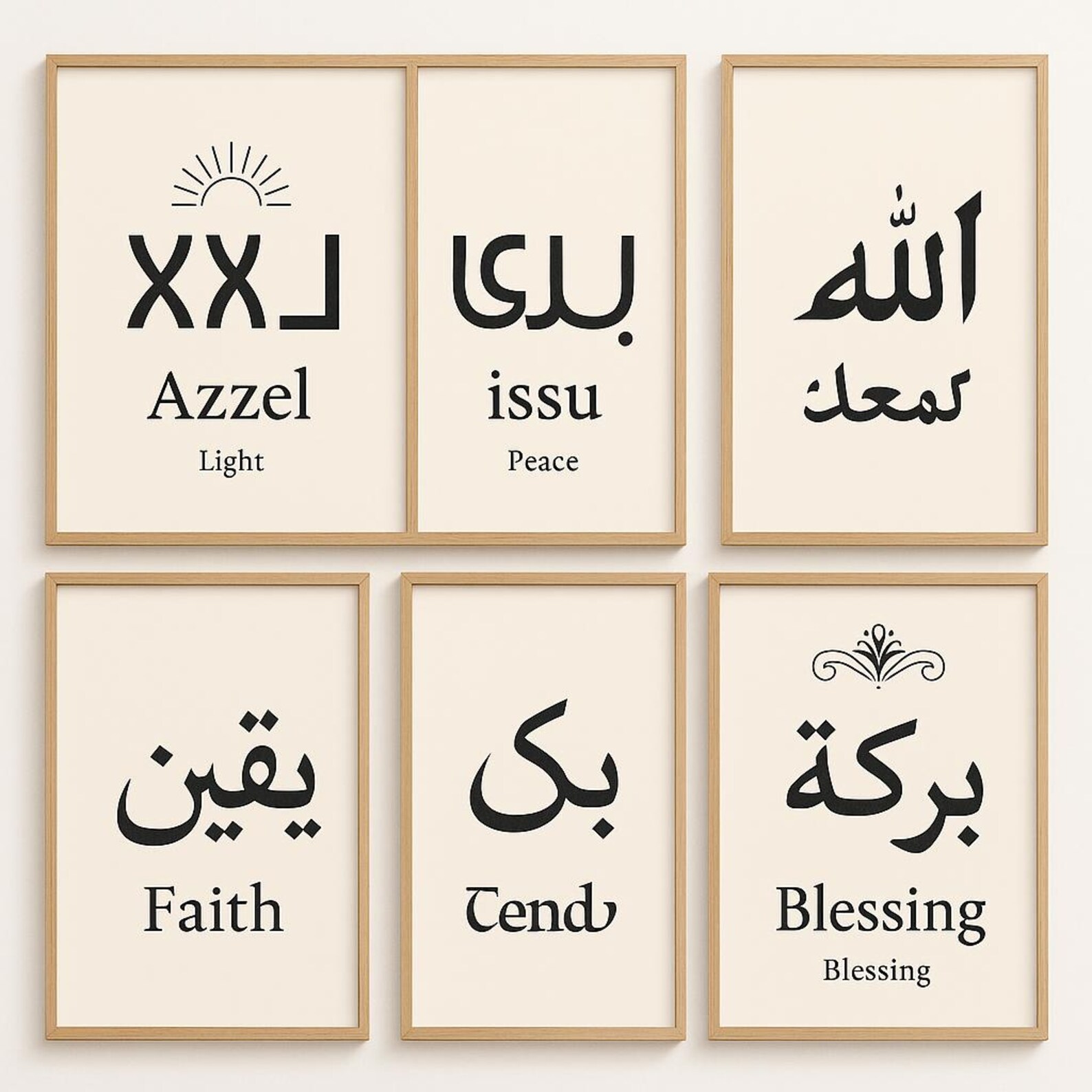 Amazigh Azzel Light Tifinagh Digital Printable Poster Wall Art