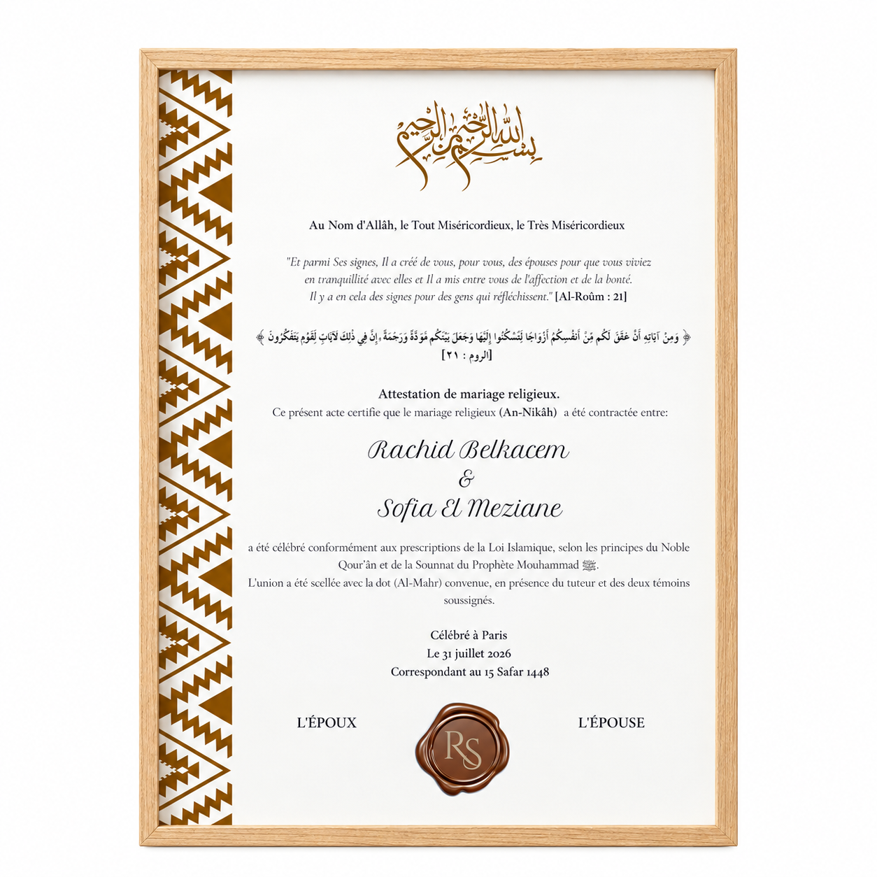Amazigh Berber Personalized Hlel Marriage Certificate PDF Download