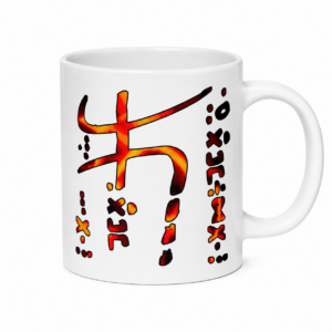 Amazigh Berber Tifinagh Yaz Symbol Ceramic Mug with Print