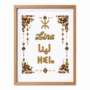 Amazigh Personalized Name Wall Art with Tifinagh Arabic English Design