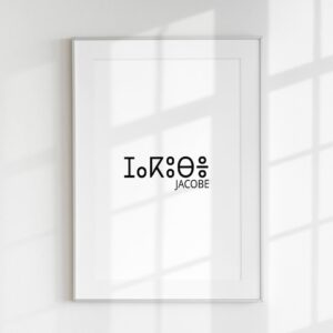 Amazigh Tifinagh Custom Name Digital Download Printable Wall Art