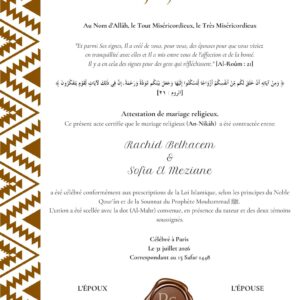 Amazigh Berber Personalized Hlel Marriage Certificate PDF Download