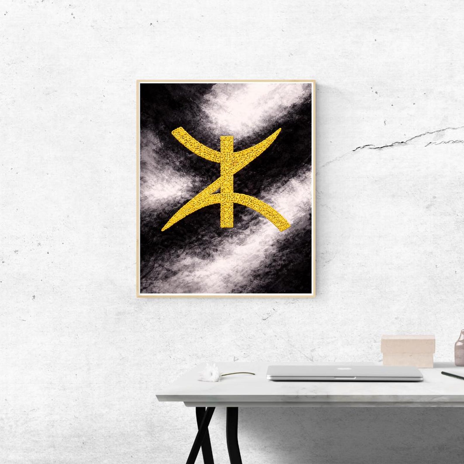 Amazigh Berber Symbol Printable Download Tamazight Cultural Wall Art