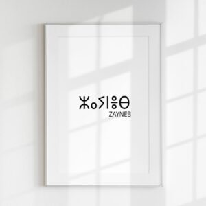Amazigh Tifinagh Custom Name Digital Download Printable Wall Art