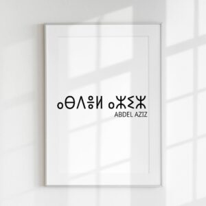 Amazigh Tifinagh Custom Name Digital Download Printable Wall Art