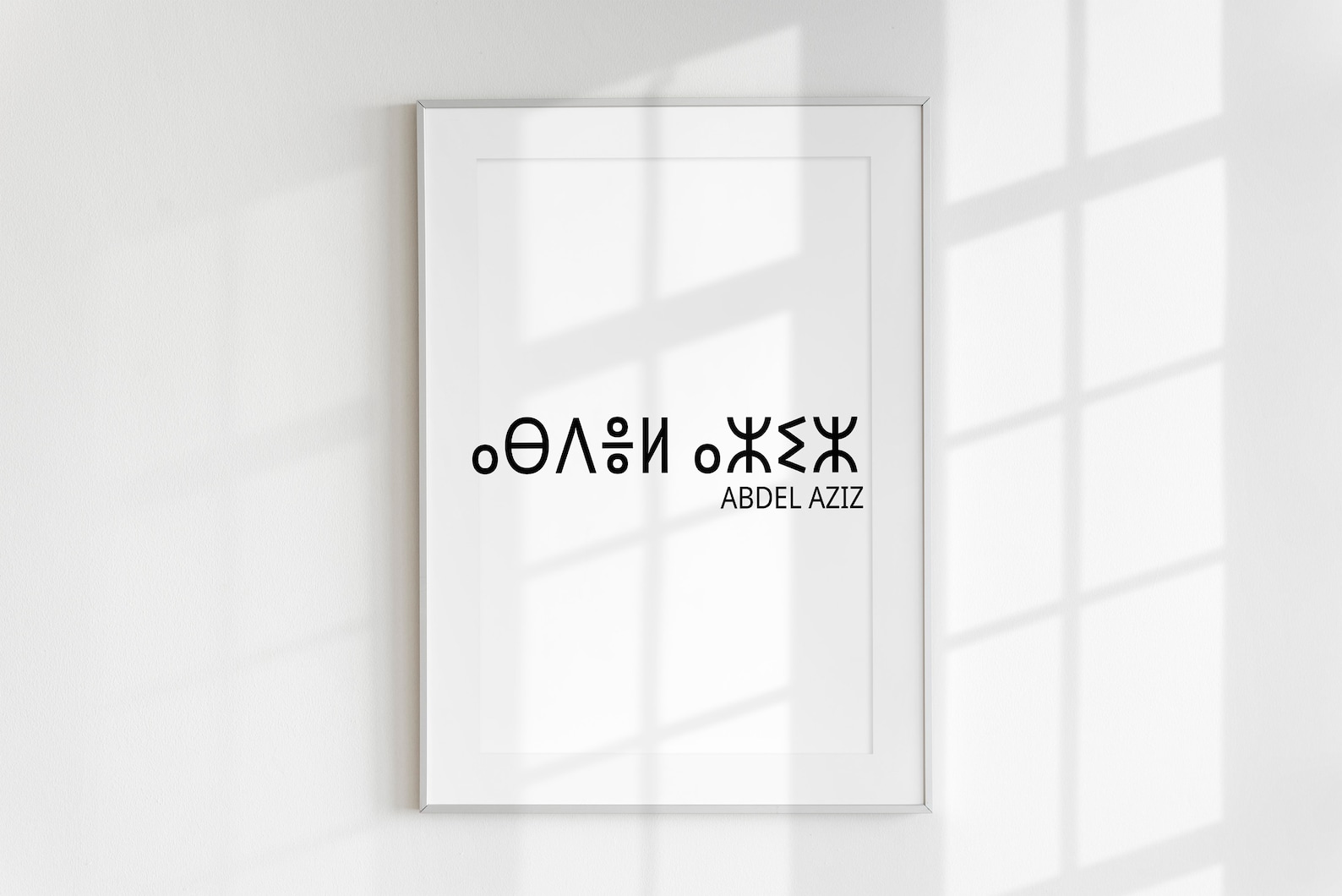 Amazigh Tifinagh Custom Name Digital Download Printable Wall Art