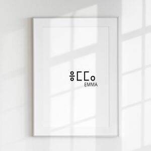 Amazigh Tifinagh Custom Name Digital Download Printable Wall Art