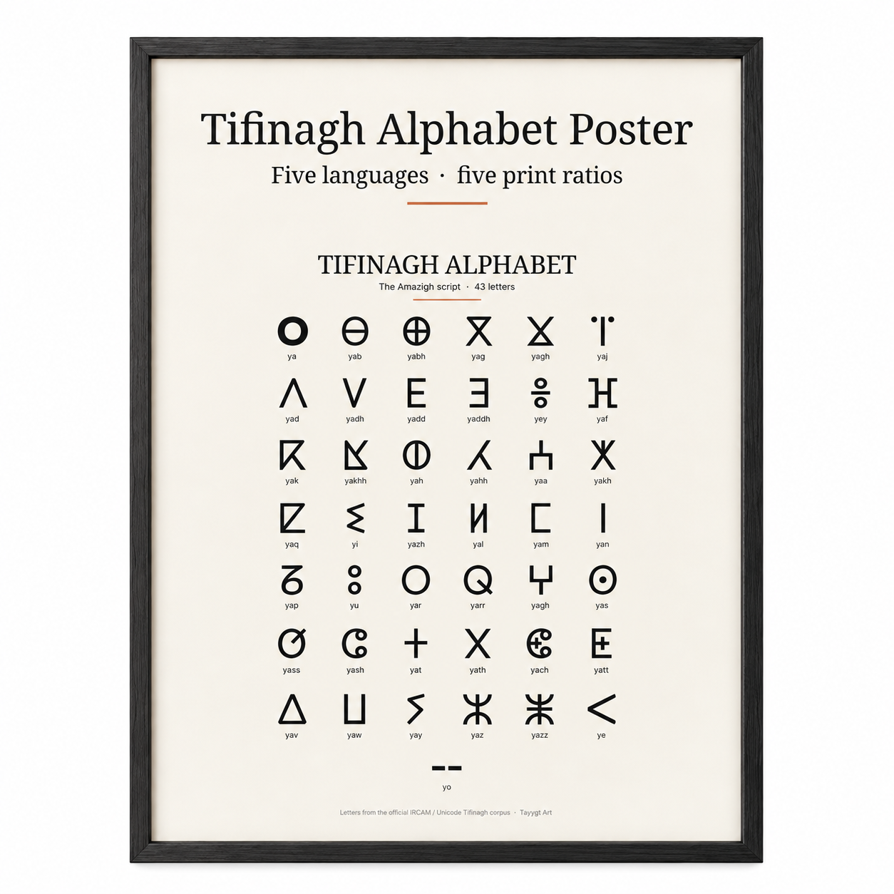 Amazigh Berber Tifinagh Alphabet Letters Poster Printable Download