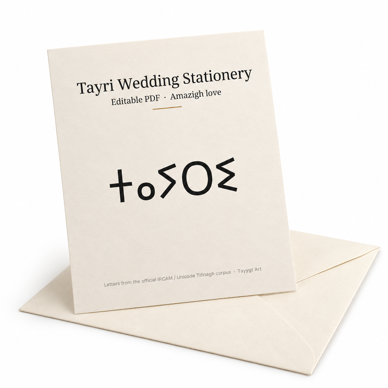 Amazigh Kabyle Tayri Tifinagh Wedding Invitation Digital Download