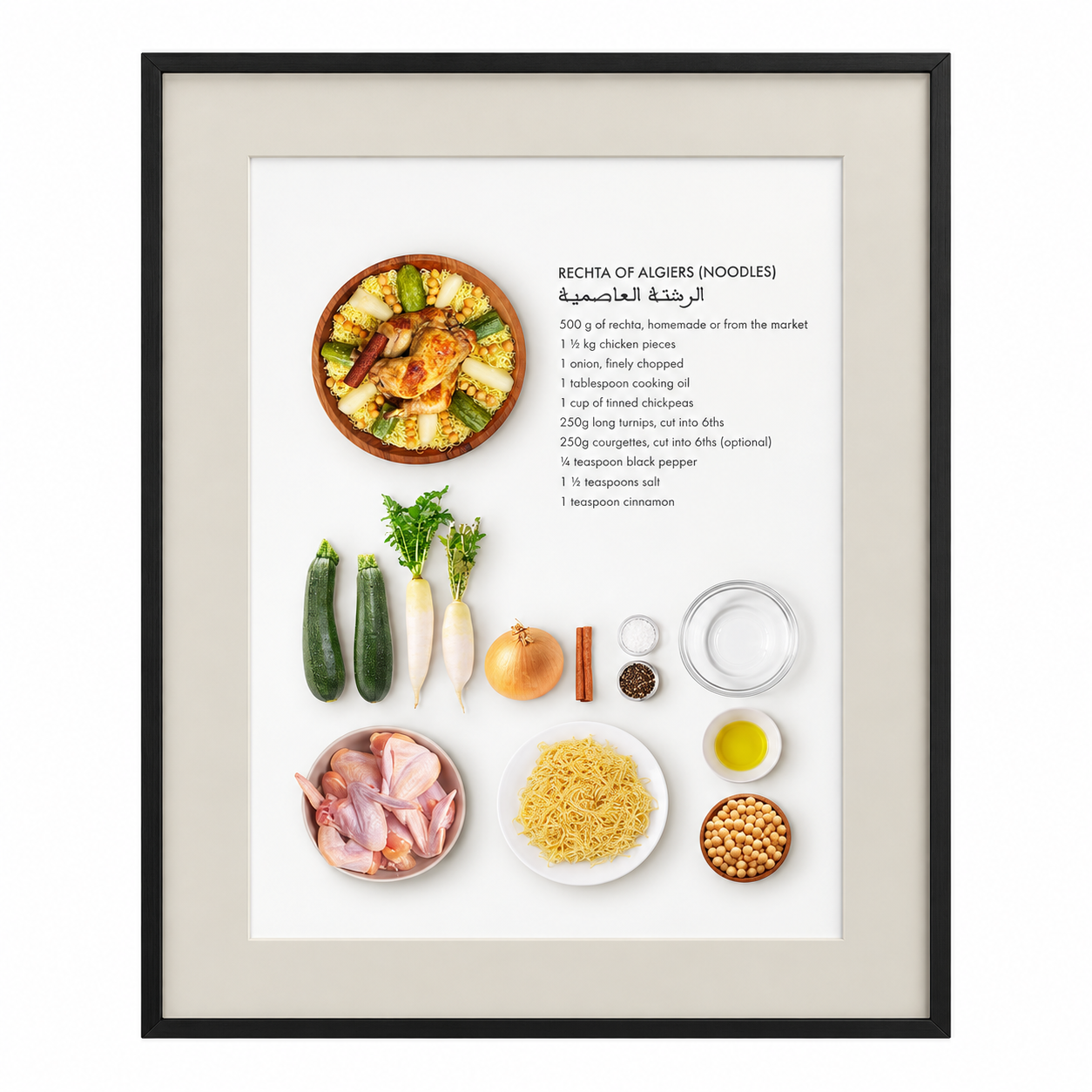 Amazigh Rechta Recipe Print Algerian Cuisine Kitchen Wall Art
