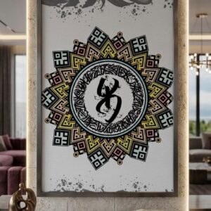 Amazigh Yaz Symbol Berber Tifinagh Mandala Printable Download