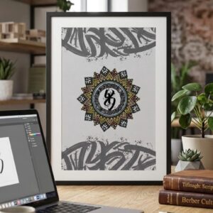 Amazigh Yaz Symbol Berber Tifinagh Mandala Printable Download