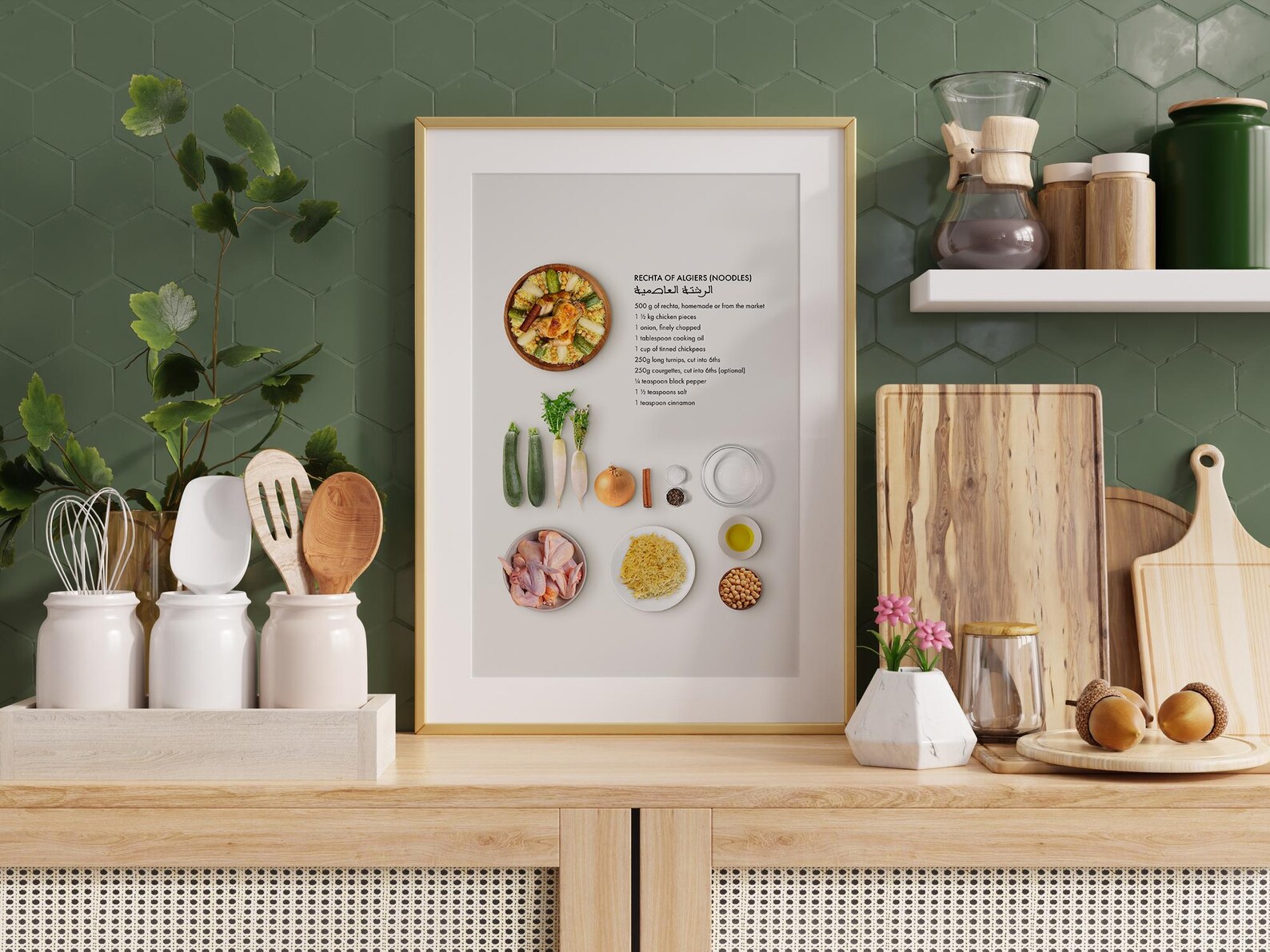 Amazigh Rechta Recipe Print Algerian Cuisine Kitchen Wall Art