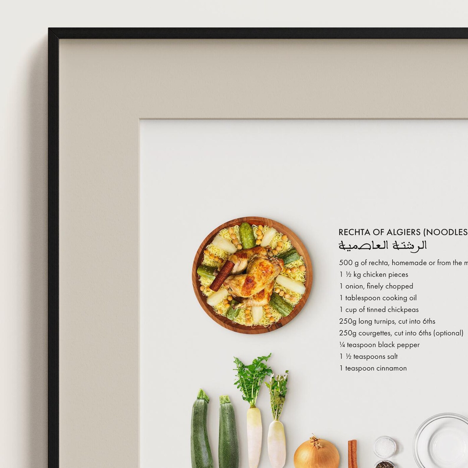 Amazigh Rechta Recipe Print Algerian Cuisine Kitchen Wall Art