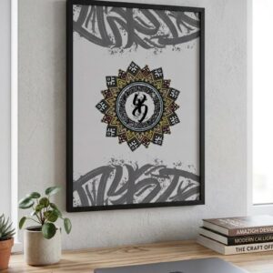 Amazigh Yaz Symbol Berber Tifinagh Mandala Printable Download