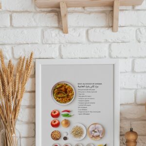 Berber Algerian Bouh 3la Khouh Recipe Print Kitchen Wall Art