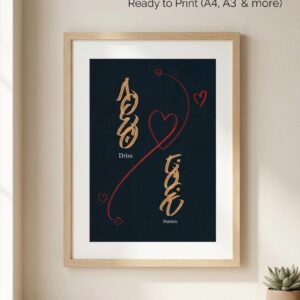 Amazigh Berber Tifinagh Yaz Custom Couple Names Wall Art