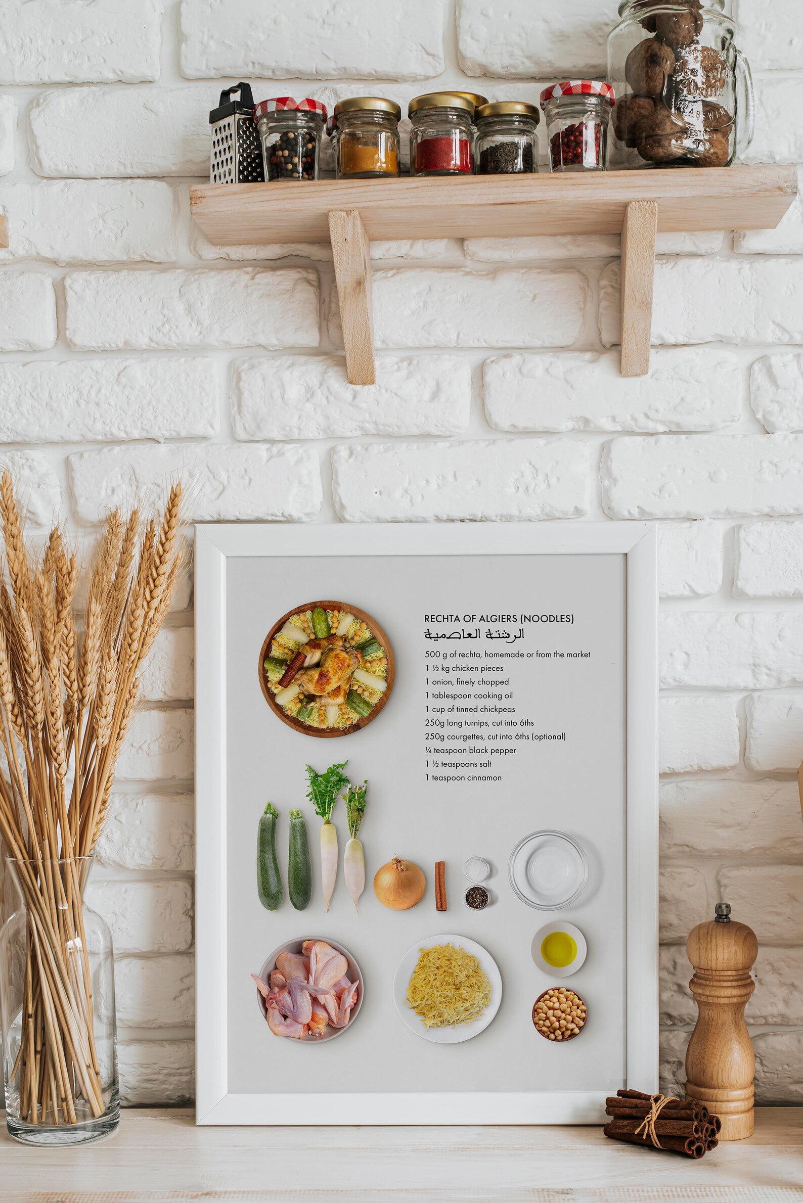 Amazigh Rechta Recipe Print Algerian Cuisine Kitchen Wall Art