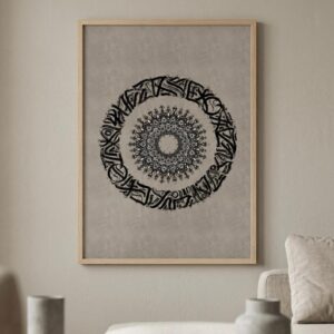Amazigh Tifinagh Berber Circular Calligraphy Printable Download PDF